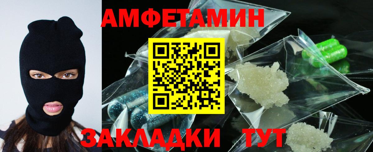 АМФ 98%  Вход с VPN  АМФ  Назрань  АМФЕТАМИН 