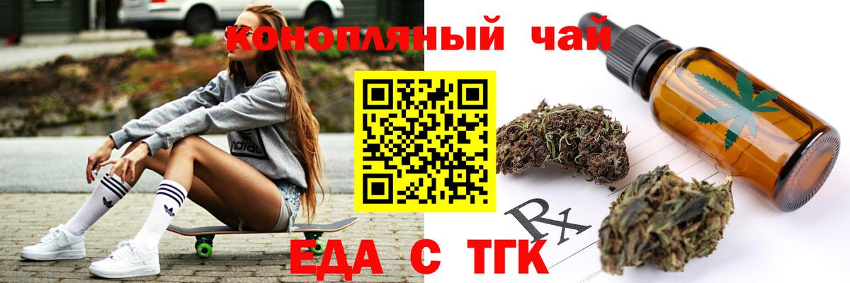 Назрань  Cannafood конопля  Вход с VPN 