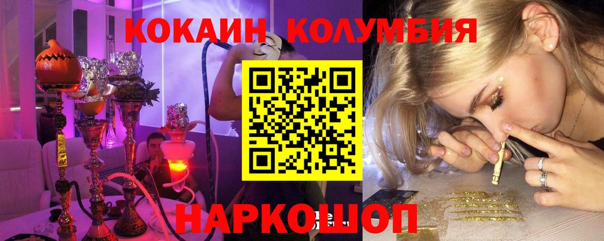 Кокаин Эквадор Назрань