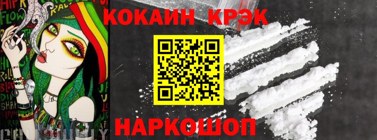 магазин продажи   КОКАИН Боливия  Вход с VPN  Назрань  COCAIN Боливия  Кокаин 