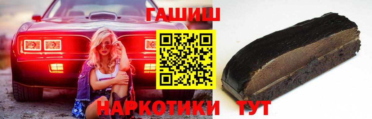 Гашиш hashish  ГАШИШ  Назрань  ГАШ гарик  Вход с VPN 