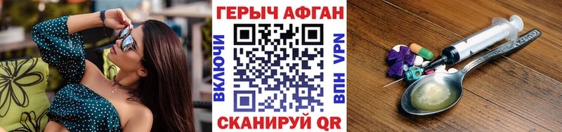 Героин Heroin  Назрань 