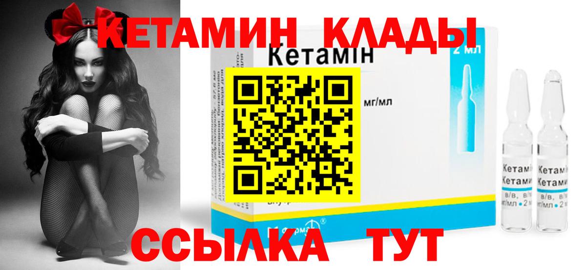 Назрань  КЕТАМИН VHQ  КЕТАМИН ketamine  Вход с VPN 