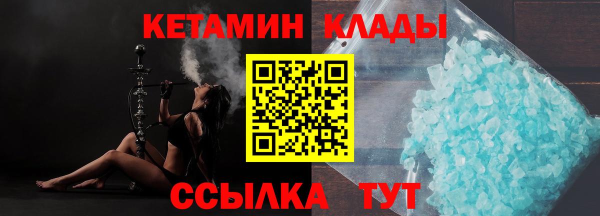 Кетамин VHQ Назрань