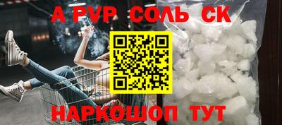 соль курить ск Гусев