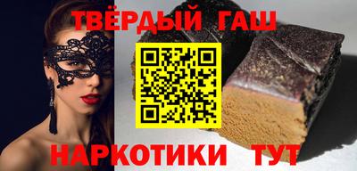 гашишное масло Гусиноозёрск