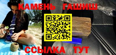 гашишное масло Гусиноозёрск