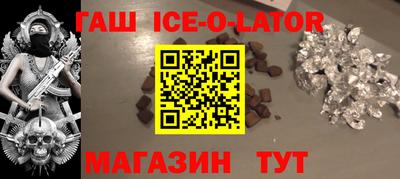 гашишное масло Гусиноозёрск