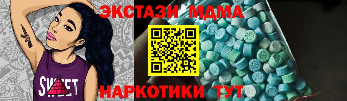 MDMA кристаллы  MDMA VHQ  MDMA  Вход с VPN  Назрань 