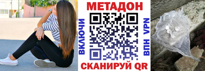 МЕТАДОН белоснежный  купить закладку  Назрань 