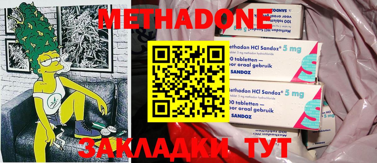 МЕТАДОН кристалл  Вход с VPN  Метадон мёд  Назрань 