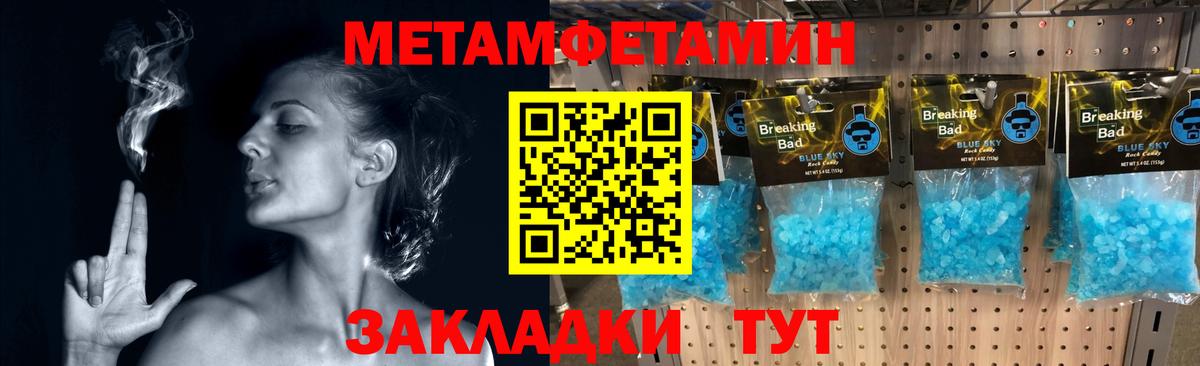 Метамфетамин винт  Вход с VPN  Назрань 