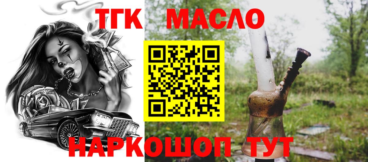 ТГК концентрат  Вход с VPN  Назрань  ТГК вейп 